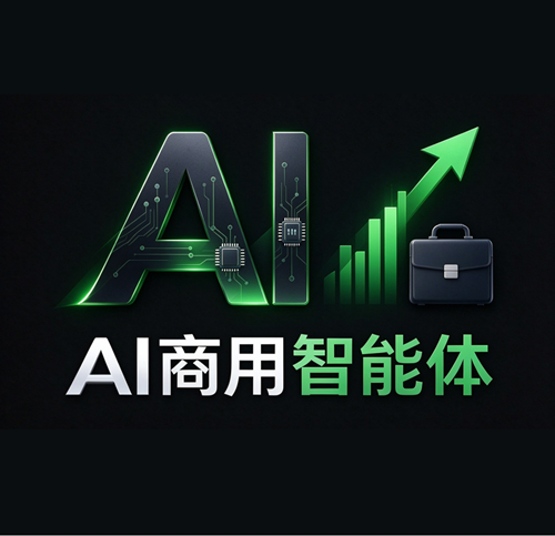 AI智能体配图.png